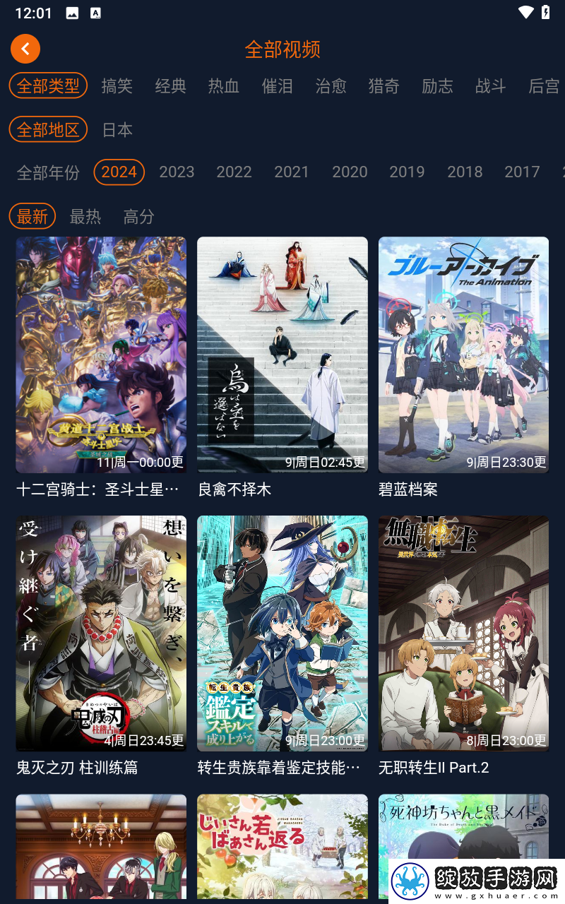 二人世界插曲30分钟高清免费播放贴纸版截图