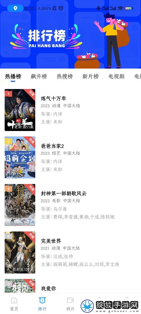 9·1免费版在线刷短视频网站小程序团队版截图