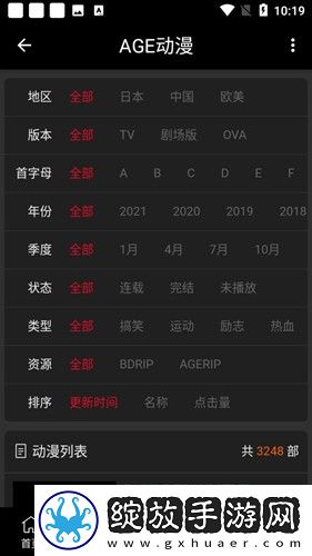 男欢女爱全集免费观看电视剧悬浮版截图