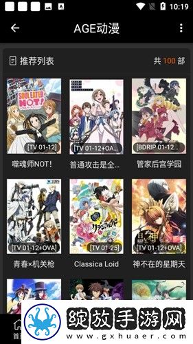 男欢女爱全集免费观看电视剧悬浮版截图