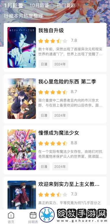 小妹妹爱大棒棒免费观看电视高清推荐版截图