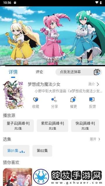 国产一线二线三线女装品牌大全平板版截图