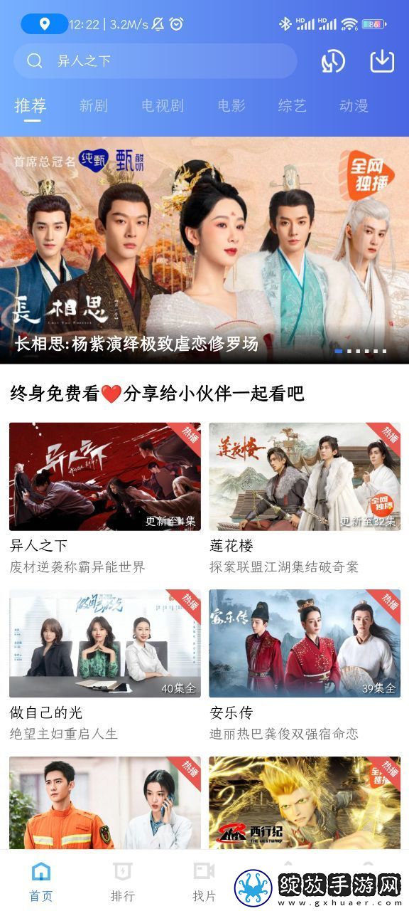 9·1免费版在线刷短视频网站小程序团队版截图