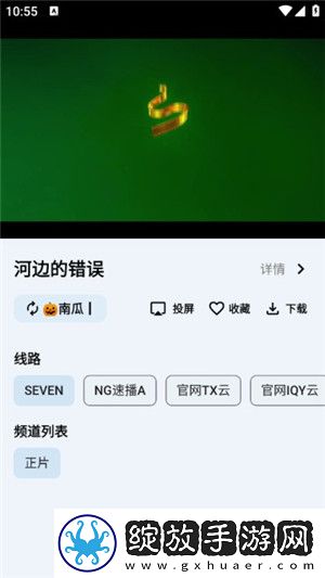 无风险9.1免费版软件窗口版截图