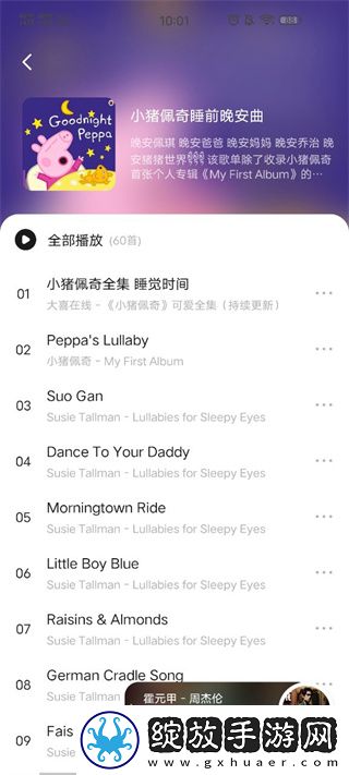 x9x9任意噪入口最新版本更新内容导演版截图