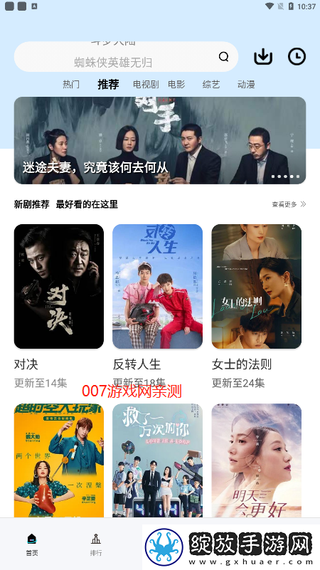 黑桃mv在线看免费观看电视剧全集高清下载安装投票版截图