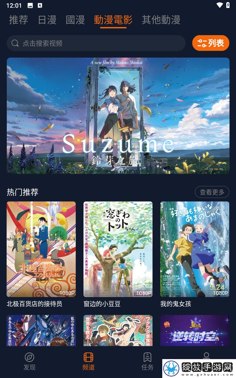 二人世界插曲30分钟高清免费播放贴纸版截图