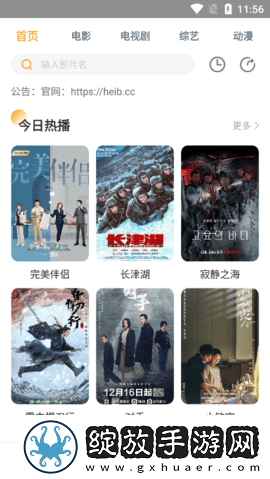 免费网站9.1免费版下载安装大全苹果特别版截图