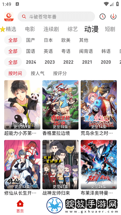 日韩电影大全免费看2024年上映轻量版截图