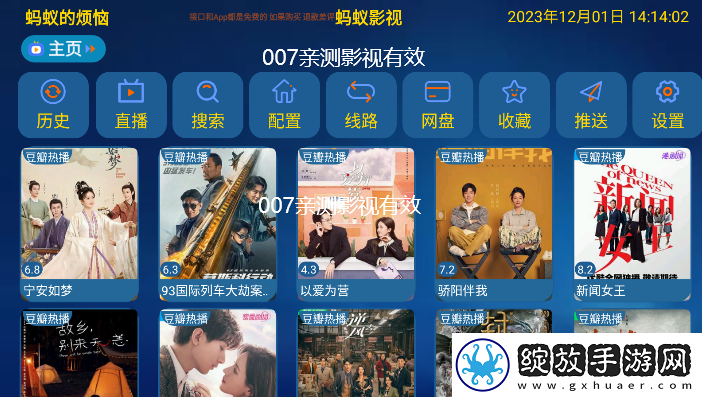 《枕边欢情》免费观看省流量版截图