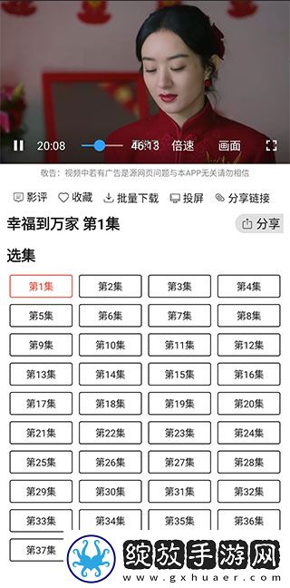 一男一女免费高清电视剧在线观看轻量版截图