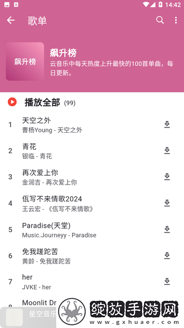 少女たちよ在线播放电视剧轻量版截图
