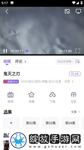 国产在线观看免费全集电视剧软件下载公测版截图