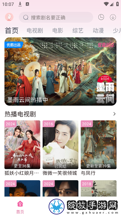 小鸡入水蜜桃免费观看电视剧最VIP版截图