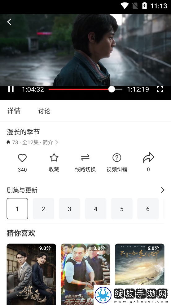 暴躁妹妹高清免费观看电视剧视频在横屏版截图