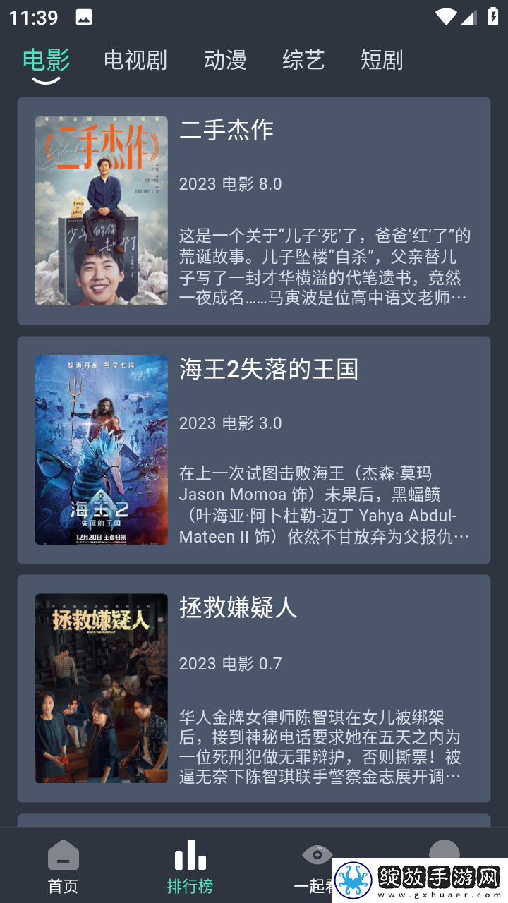 日韩妆和欧一区二区区别是午夜精品版截图
