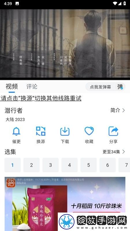 暴躁妹妹在线播放免费高清电视剧永久资源版截图