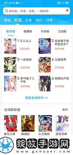 一直塞着一晚上会失去弹性吗流畅版截图