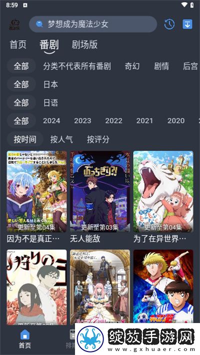 9.1国产nba免费免费播放国语版截图