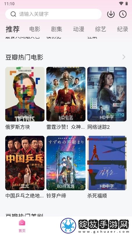免费行情软件网站大全最新版地址截图