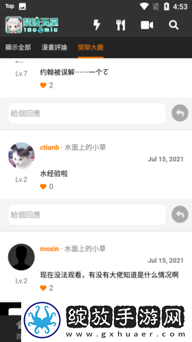 《青春期小阿姨》漫画下拉式教育版截图