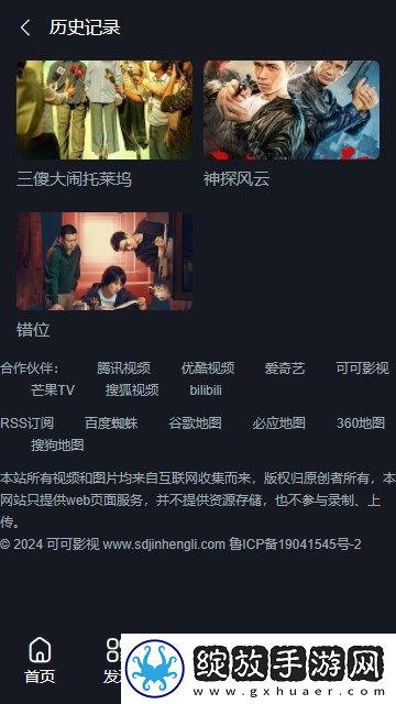 适合夫妻晚上看的爱情电视剧三女倍速版截图