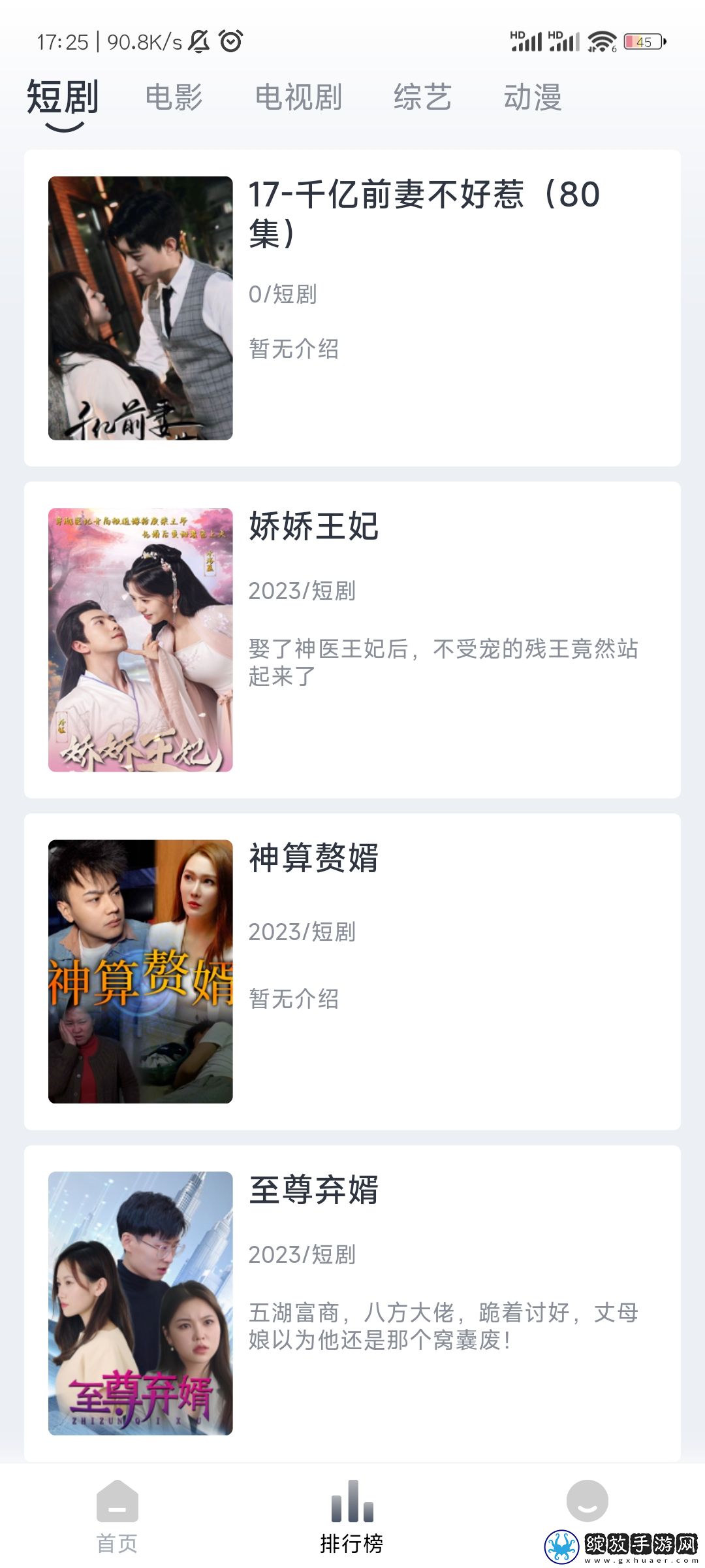 兄弟的老婆8免费观看电视剧视频版截图