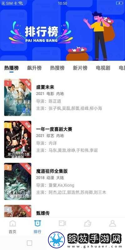 好好疼爱里面第6集免费观看国际版截图