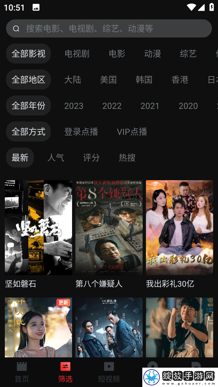 电影《金悔瓶》免费观看1995集在线版截图