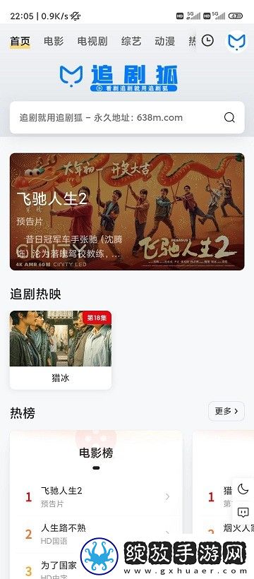 后妈的绣感2免费播放电视剧循环版截图