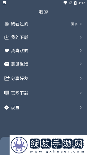 暗河传电视剧免费观看全集高清免登录版截图