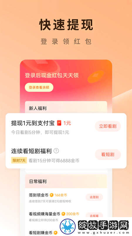 小鸡入水蜜桃免费观看电视剧最新宅男版截图