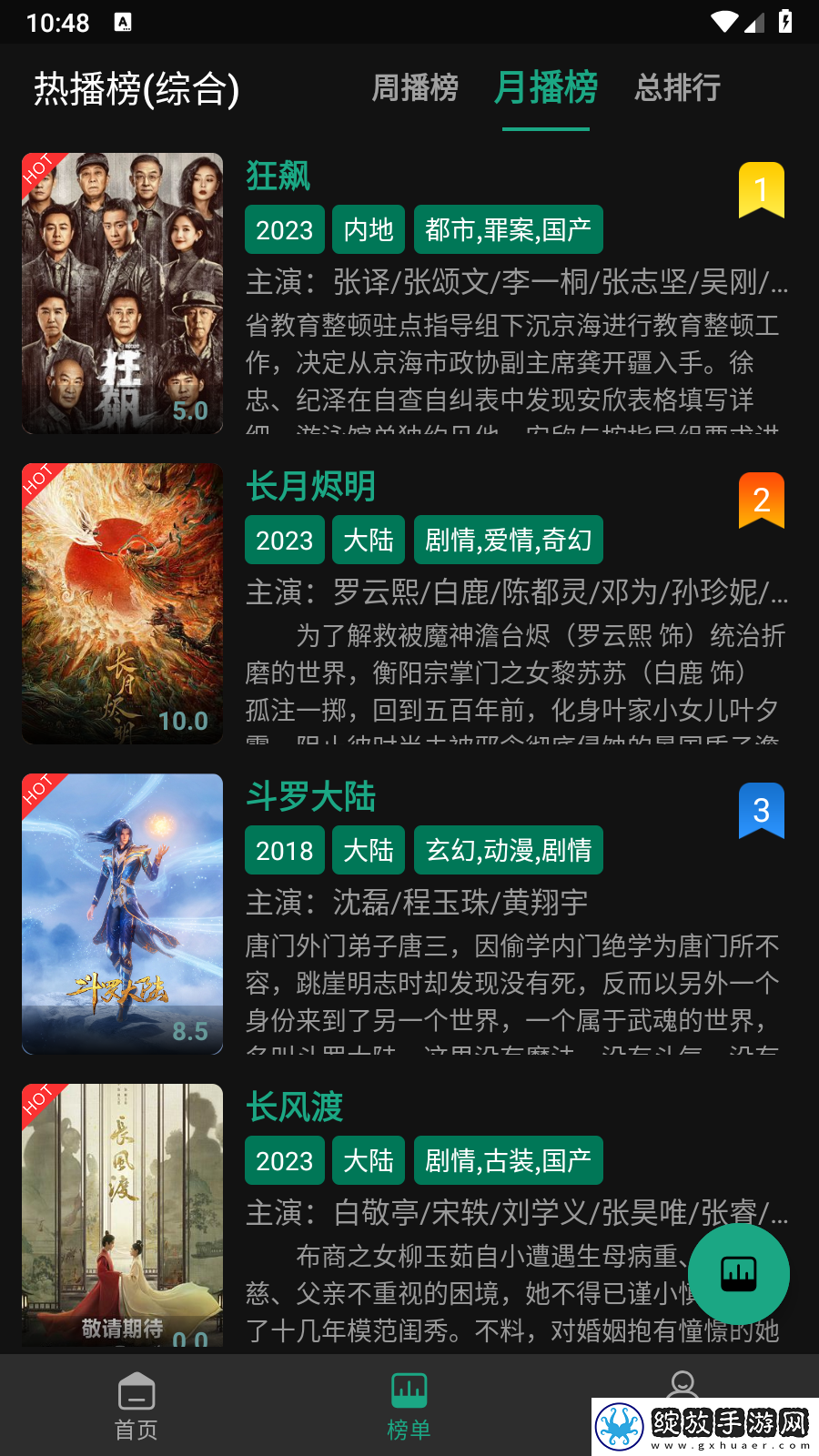 ysl水蜜桃满十八岁多少钱动漫版截图