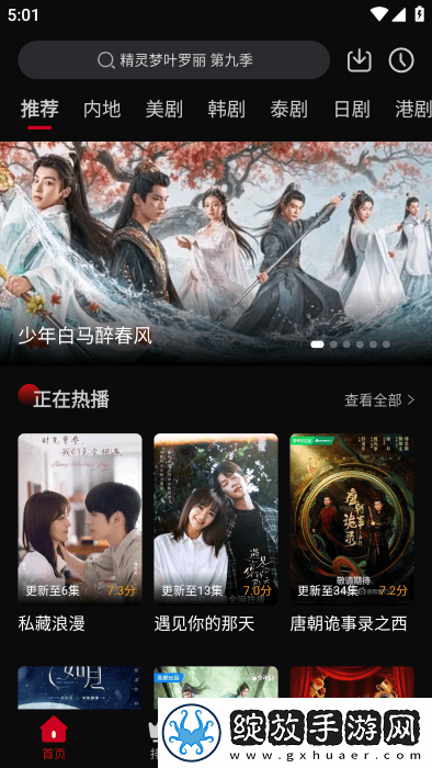 夜情在线观看免费版电视剧网络版截图