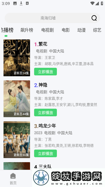黑桃在线观看免费播放电视剧永久免费版截图