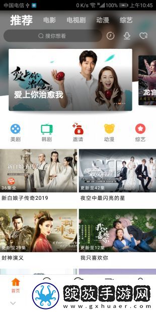 《从老师到家妻》动漫免费观看全集单人版截图