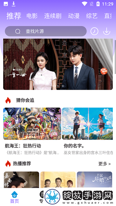 6969电视影片免费人数在线观看教程超清版截图
