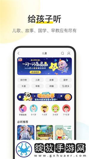 妈妈がだけの愛いたい歌词特效版截图