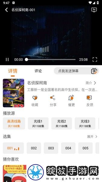 9·1网站在线观看免费播放直播足球最新资源截图