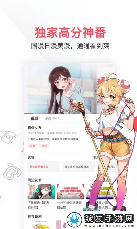 免费b站看大片真人电视剧免费调精品版截图