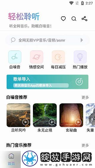 少女大人尖叫免费观看动漫AR版截图