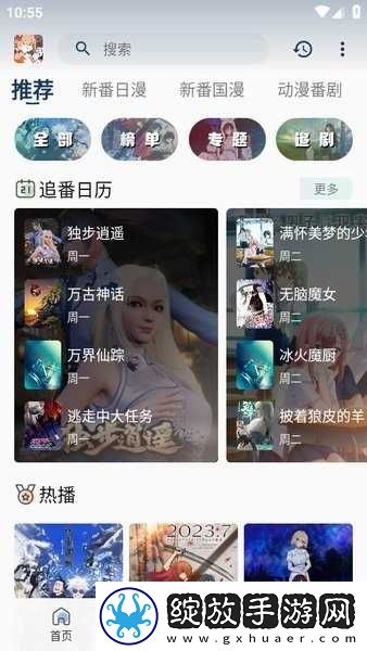 9.1免费版网站nba在线观看画中画版截图