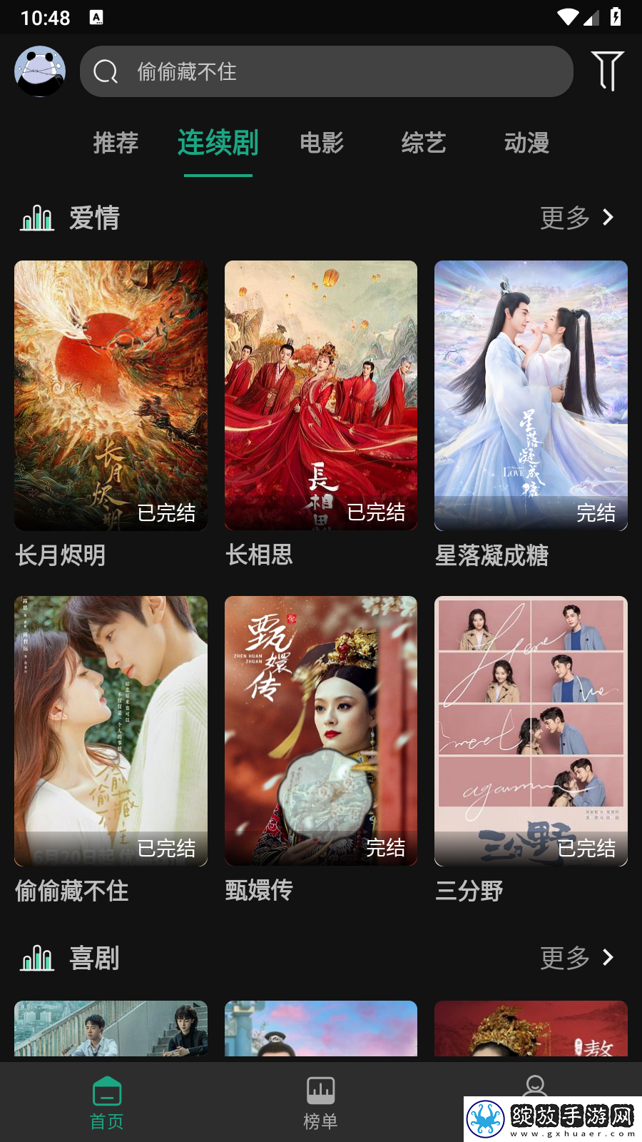 ysl水蜜桃满十八岁多少钱动漫版下载-ysl水蜜桃满十八岁多少钱终身授权版下载2.6.0