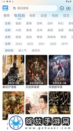 免费b站看大片真人电视剧免费链接无遮挡版截图