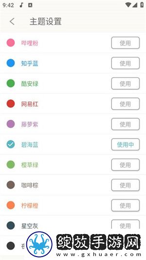 暴躁妹妹高清免费观看电视剧视频悬浮版截图
