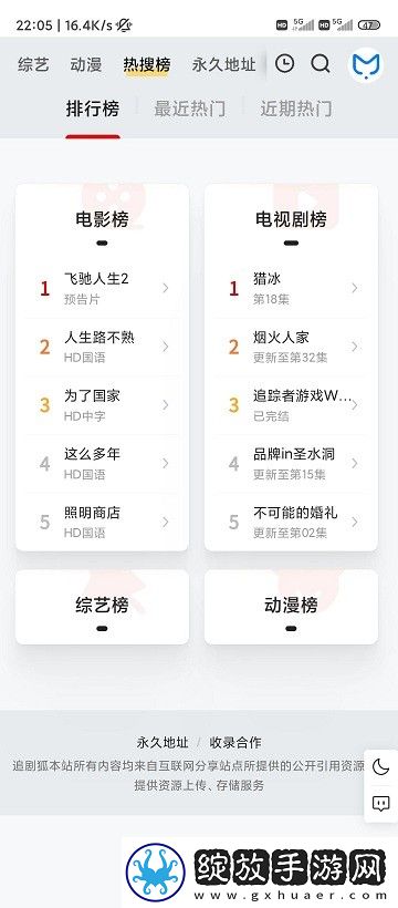 后妈的绣感2免费播放电视剧循环版截图