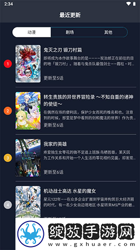 啊~啊~啊~啊~啊~啊~是什么歌清爽版截图