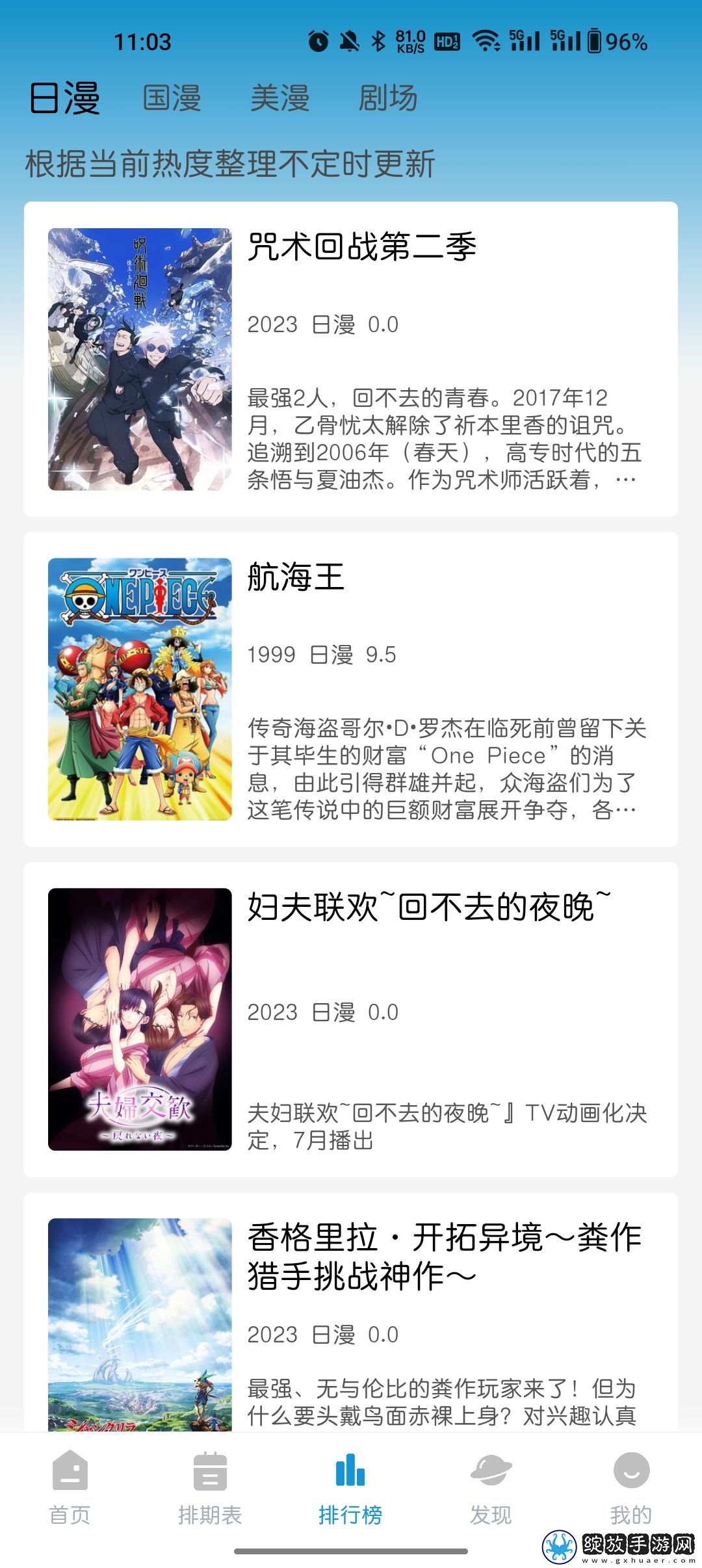 444444在线观看免费高清电视剧木瓜智能版截图