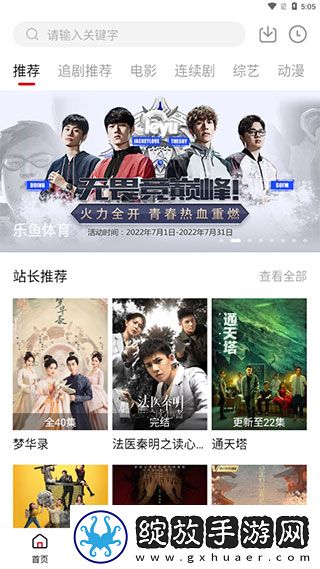 999.nba免费网站省流量版截图