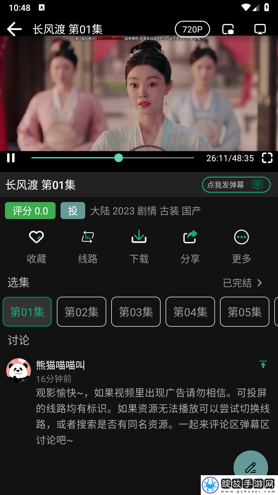 ysl水蜜桃满十八岁多少钱动漫版下载-ysl水蜜桃满十八岁多少钱终身授权版下载2.6.0